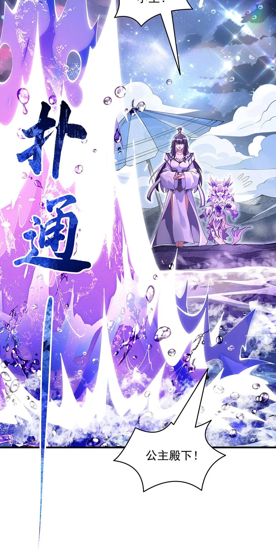 314水下救援-我的女徒弟们都是未来诸天大佬-SF轻小说（第15张）
