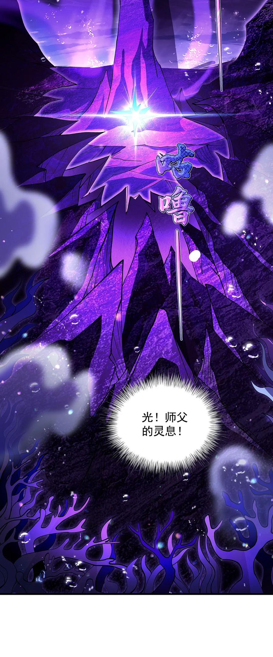 314水下救援-我的女徒弟们都是未来诸天大佬-SF轻小说（第18张）