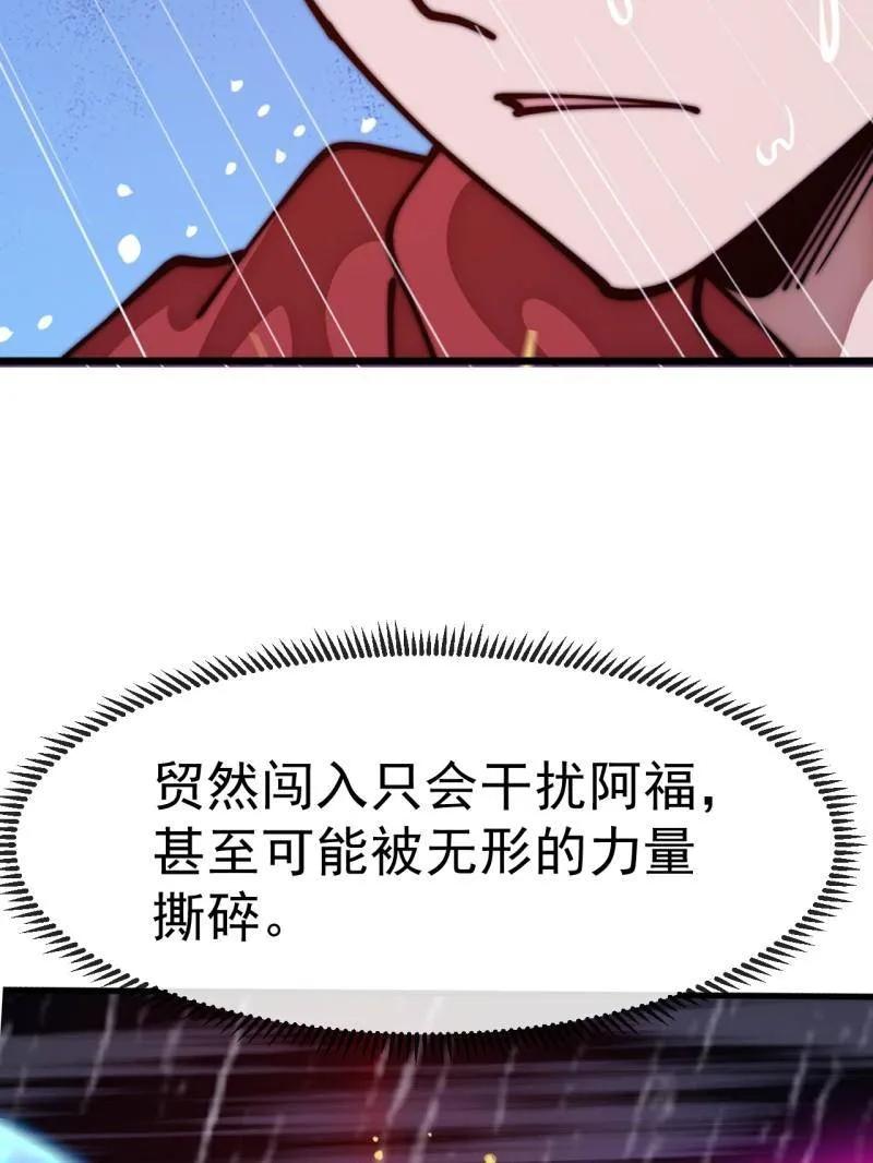 第1160话：一人之战-开局一座山-娱乐没错（第33张）