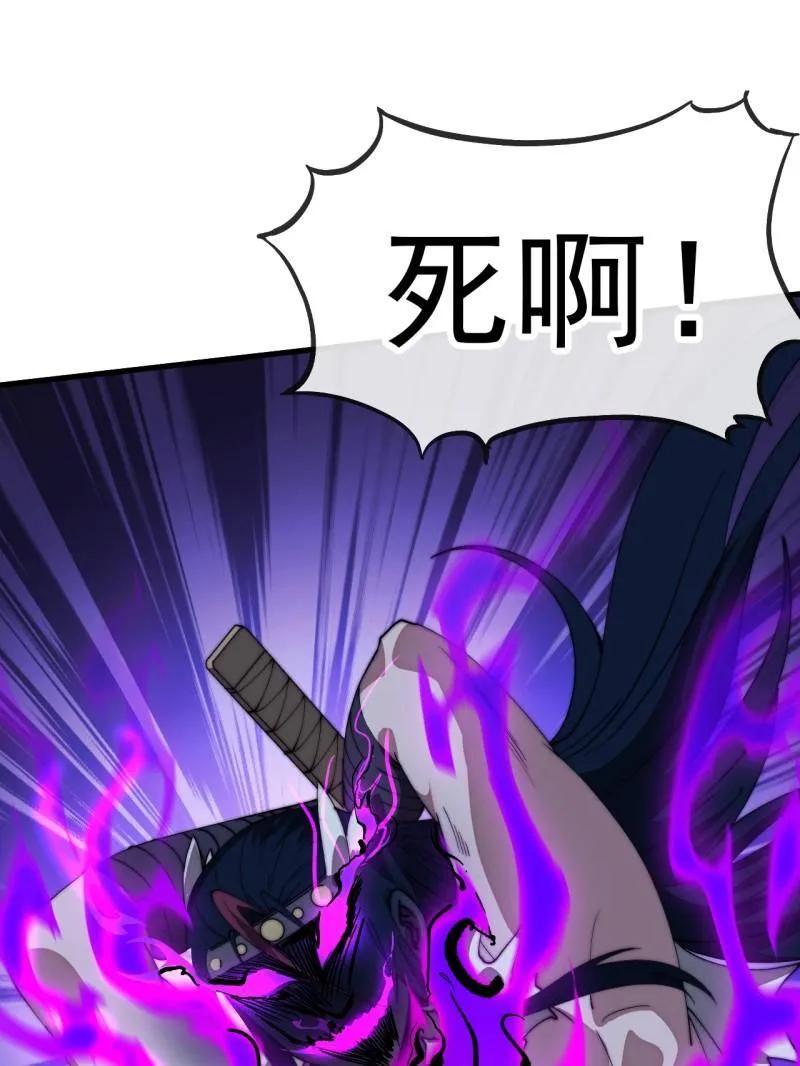 第1160话：一人之战-开局一座山-娱乐没错（第39张）