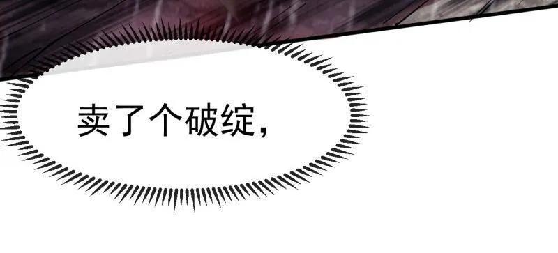 第1160话：一人之战-开局一座山-娱乐没错（第38张）