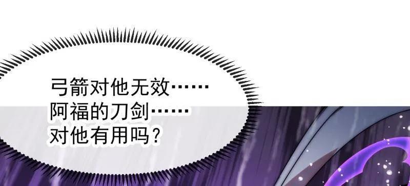 第1160话：一人之战-开局一座山-娱乐没错（第36张）