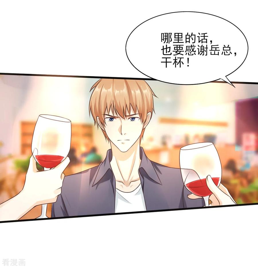 第31话可以陪我吗-你被狗仔盯上了-铭仑文化（第22张）