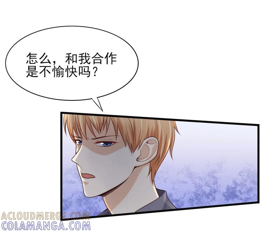 第31话可以陪我吗-你被狗仔盯上了-铭仑文化（第21张）
