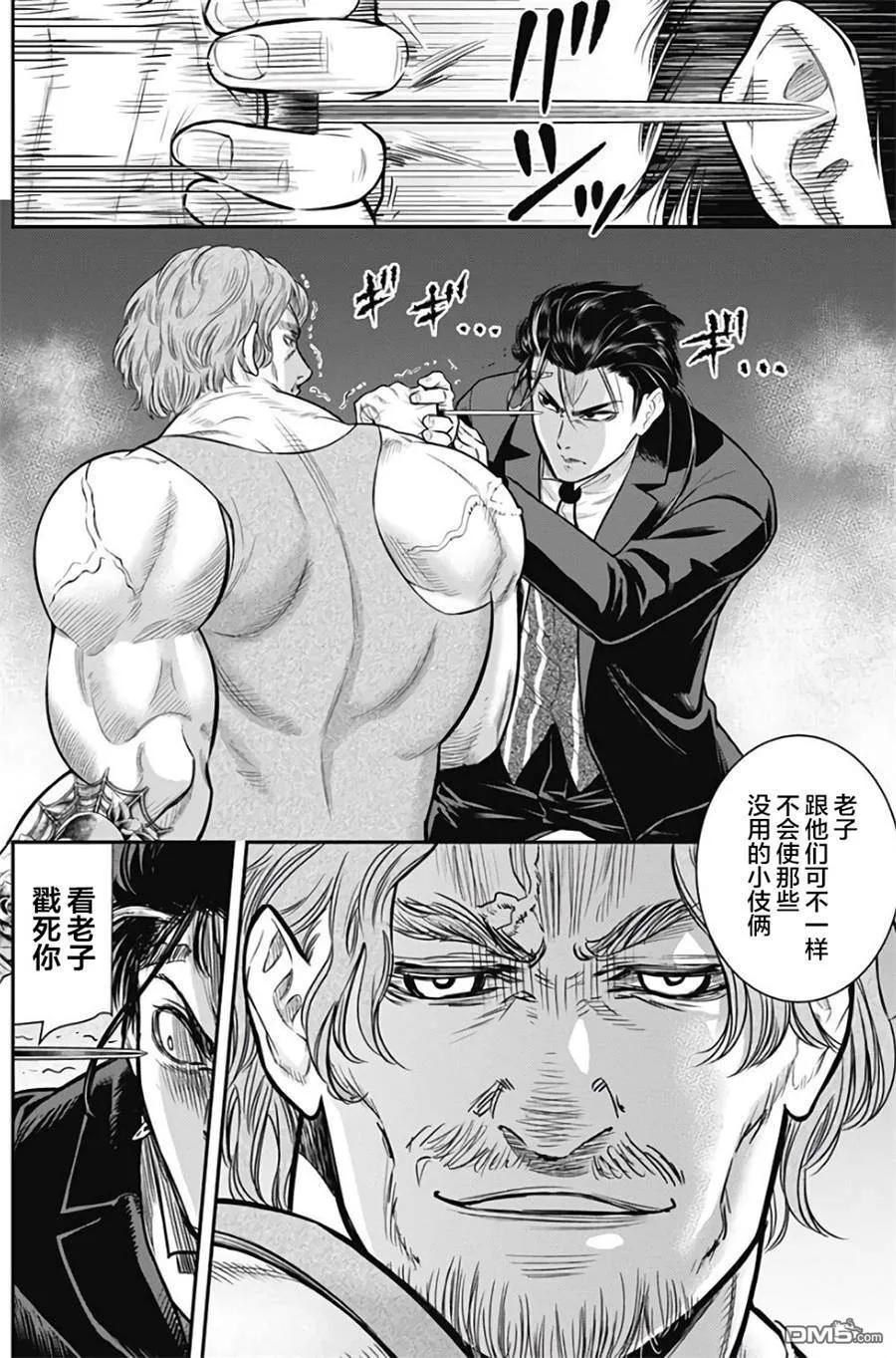 第39话-杀手餐厅-河合孝典 平山梦明（第2张）