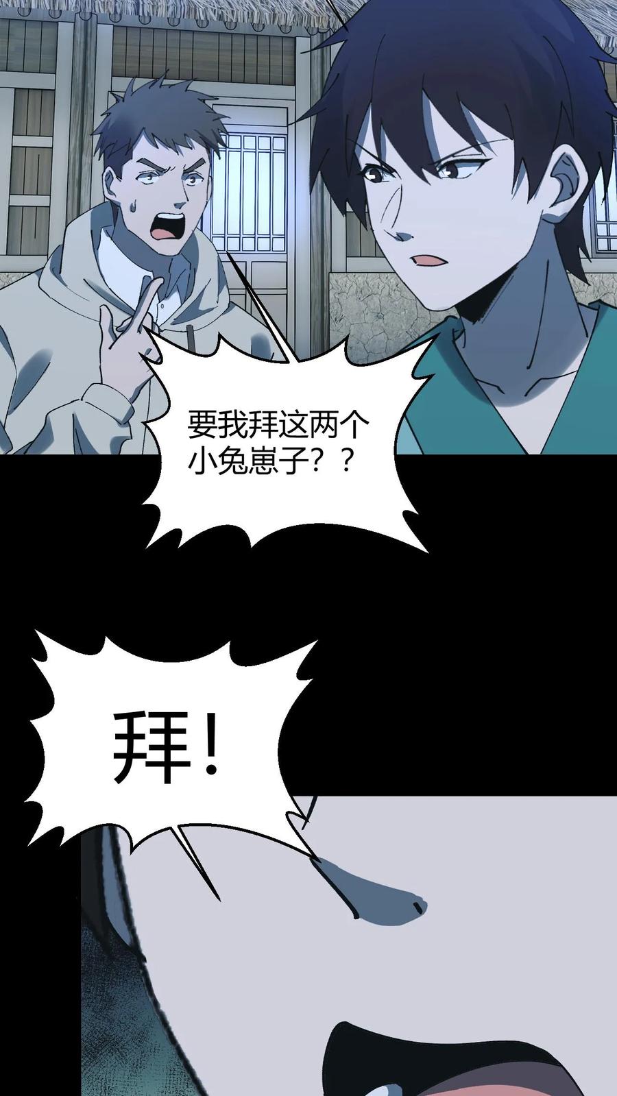 第751话任务-我出生当天，百鬼夜行，雪尸护道-（第16张）