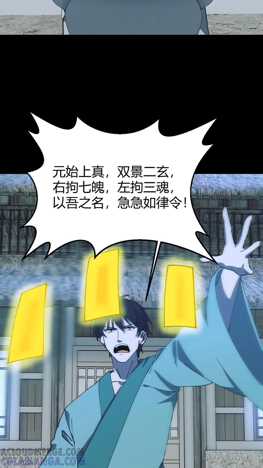 第751话任务-我出生当天，百鬼夜行，雪尸护道-（第13张）