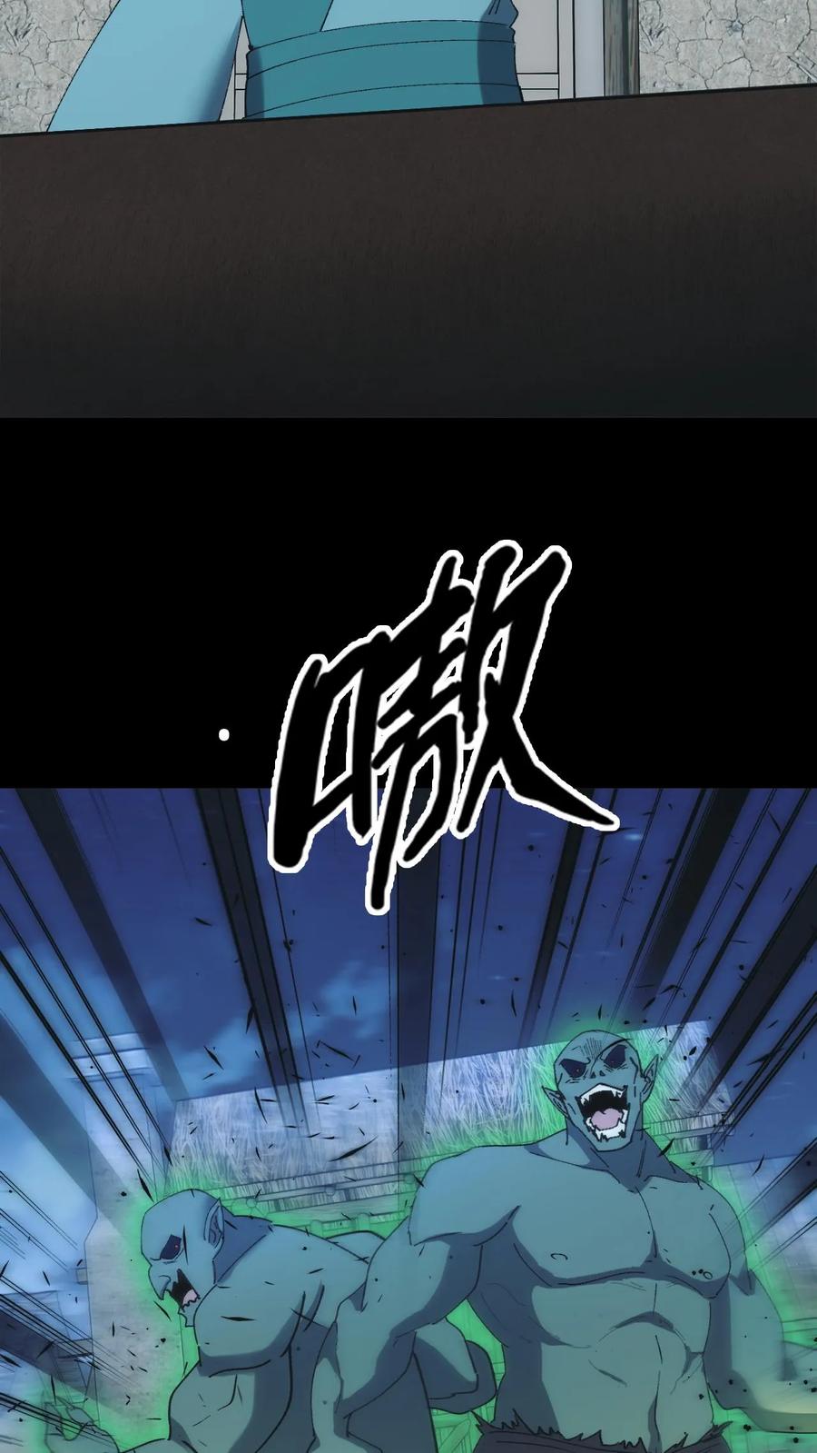 第751话任务-我出生当天，百鬼夜行，雪尸护道-（第14张）