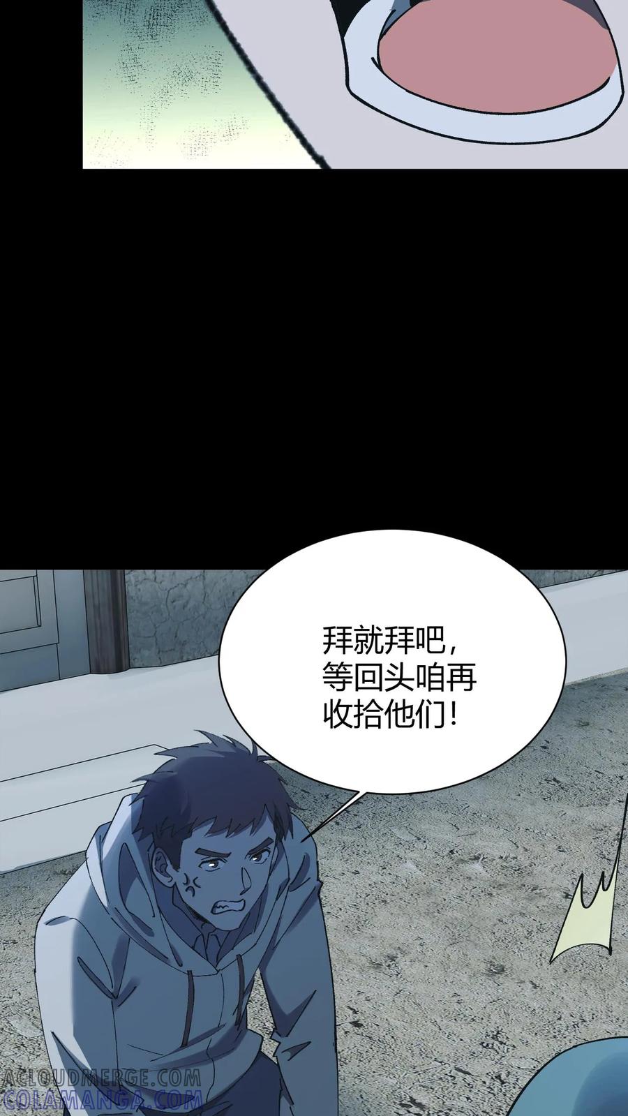 第751话任务-我出生当天，百鬼夜行，雪尸护道-（第17张）