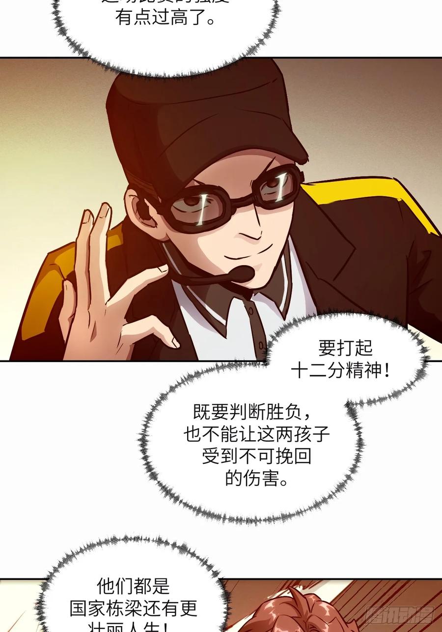 095我们不一样-我的左手能异变-莒小暗（第11张）