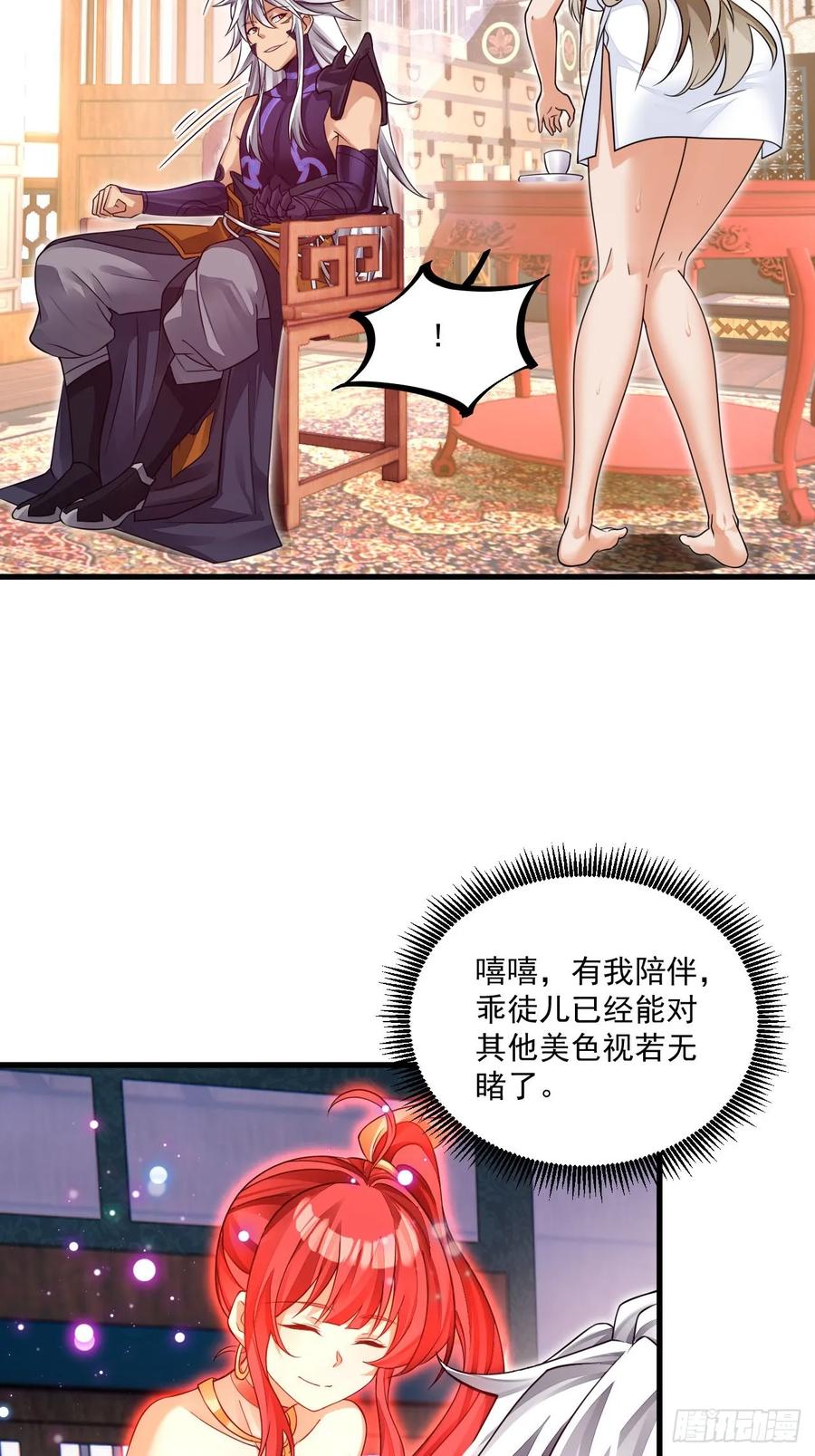 第8话神功还有副作用？-我在异界拷贝绝世神功-岛上Project（第5张）