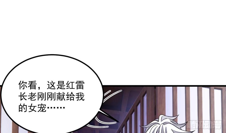 第12话姐妹情深-我在异界拷贝绝世神功-岛上Project（第13张）