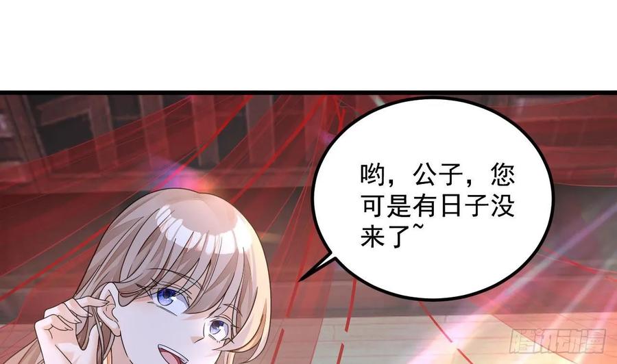 第14话热情好客绣春楼-我在异界拷贝绝世神功-岛上Project（第4张）