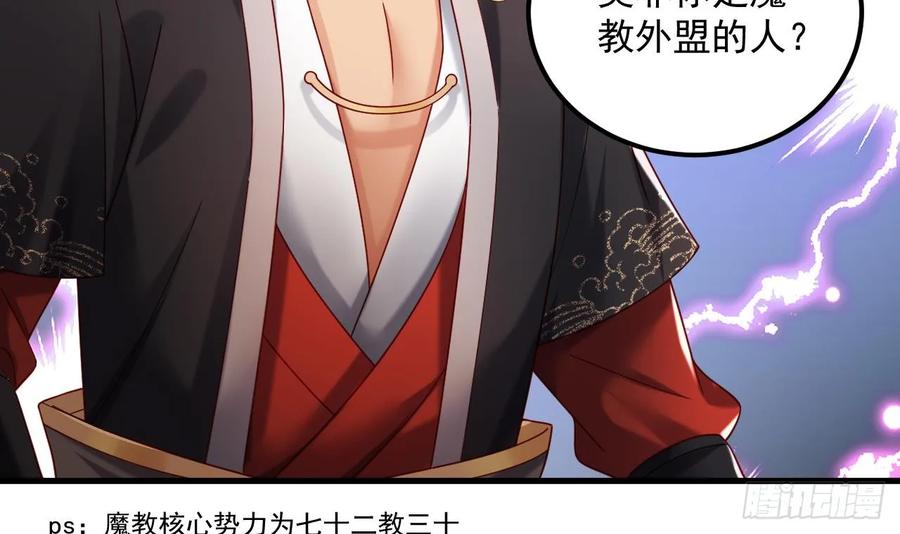 第17话黑店！必须要砸！-我在异界拷贝绝世神功-岛上Project（第5张）