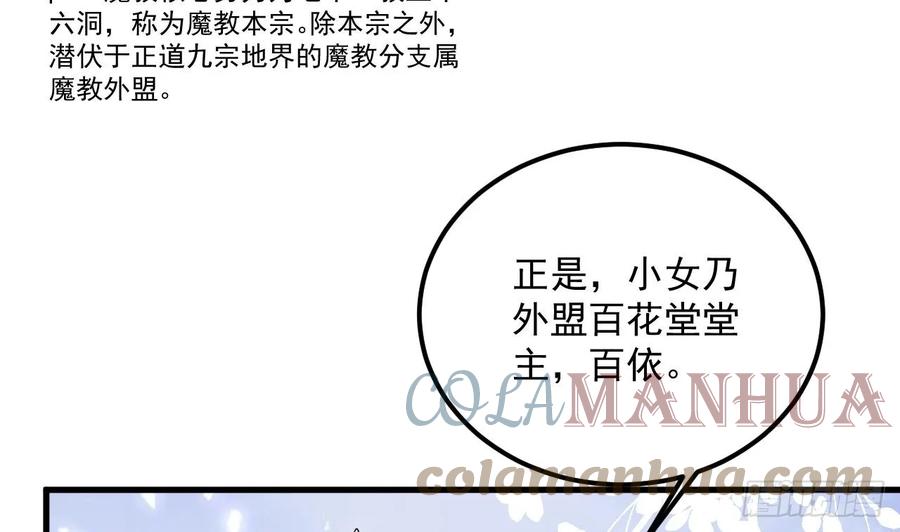 第17话黑店！必须要砸！-我在异界拷贝绝世神功-岛上Project（第6张）