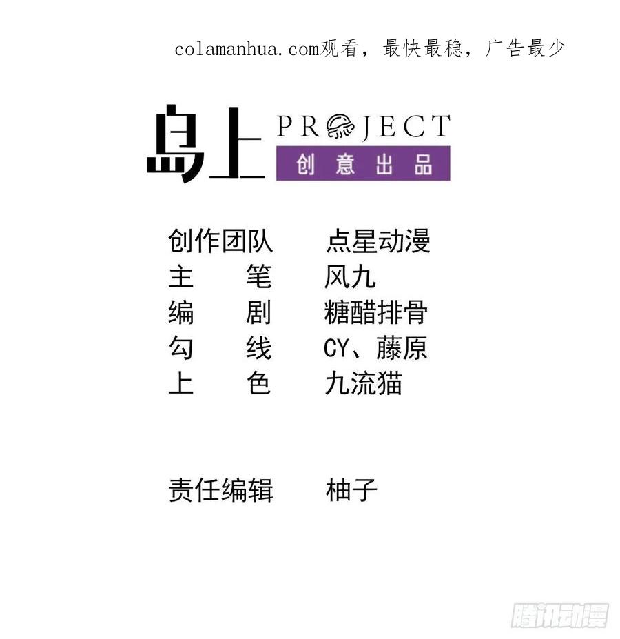 第17话黑店！必须要砸！-我在异界拷贝绝世神功-岛上Project（第2张）