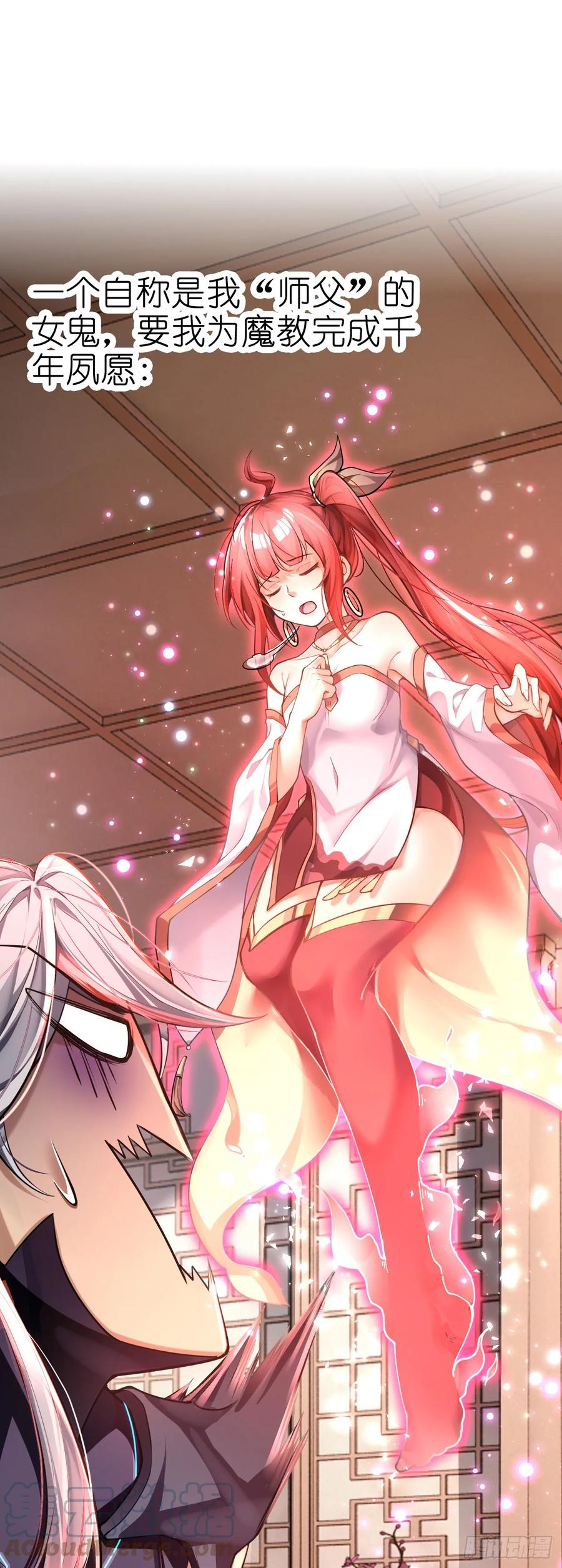 第0话预告-我在异界拷贝绝世神功-岛上Project（第1张）