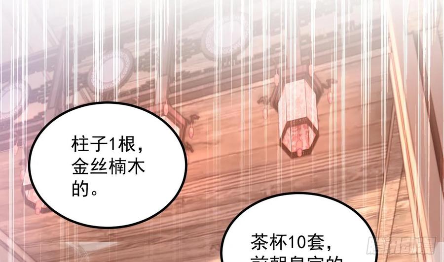 第18话唯有真诚得人心-我在异界拷贝绝世神功-岛上Project（第4张）