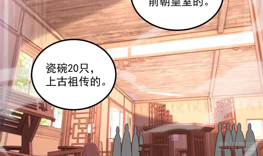 第18话唯有真诚得人心-我在异界拷贝绝世神功-岛上Project（第5张）