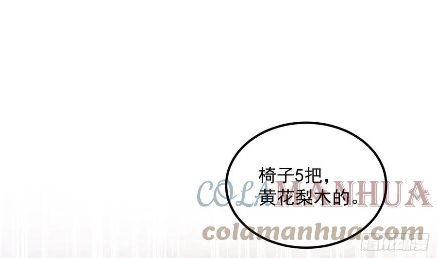 第18话唯有真诚得人心-我在异界拷贝绝世神功-岛上Project（第3张）