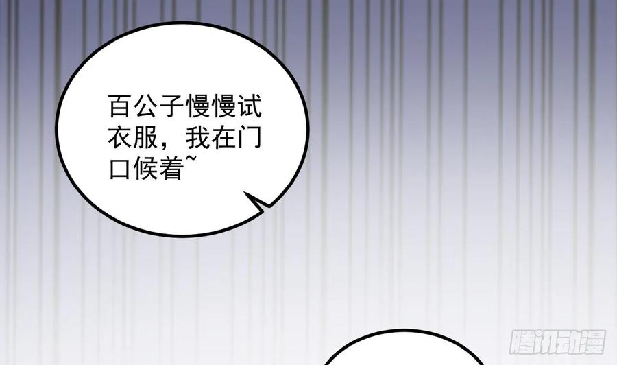 第19话成功混入-我在异界拷贝绝世神功-岛上Project（第11张）