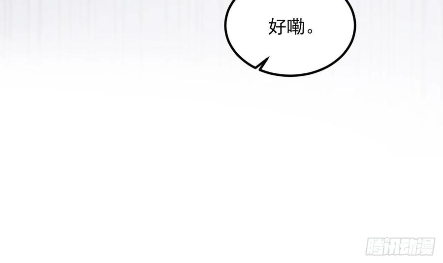 第19话成功混入-我在异界拷贝绝世神功-岛上Project（第12张）