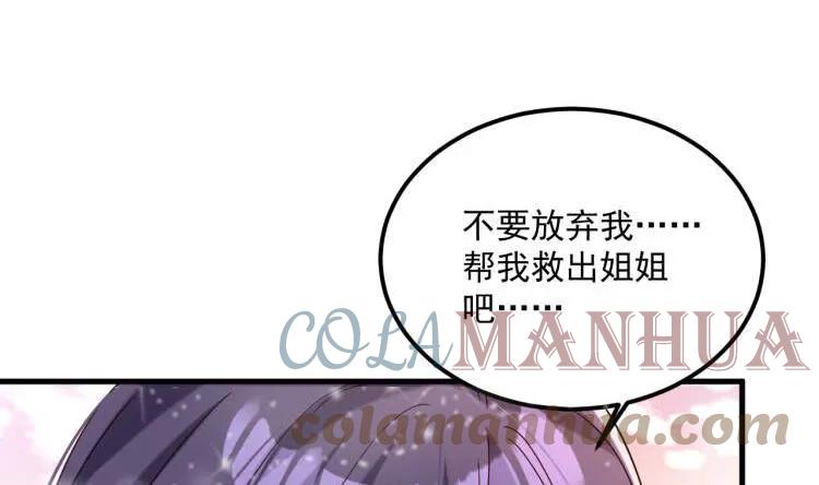 第20话PUA，达成！-我在异界拷贝绝世神功-岛上Project（第9张）