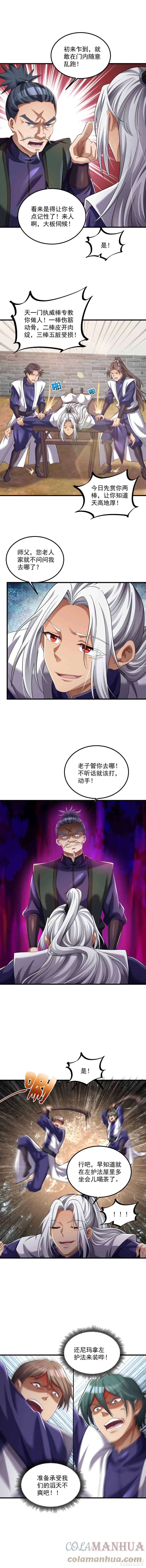 第21话这宝贝，我用不上啊-我在异界拷贝绝世神功-岛上Project（第3张）