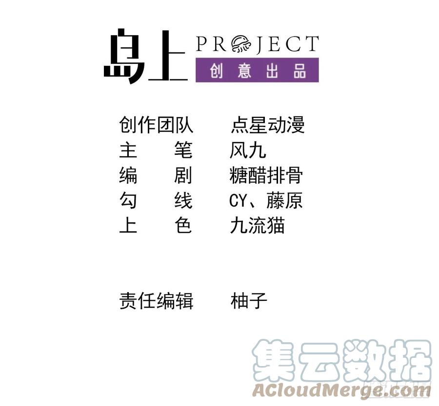 第25话玩阴的？我擅长-我在异界拷贝绝世神功-岛上Project（第2张）