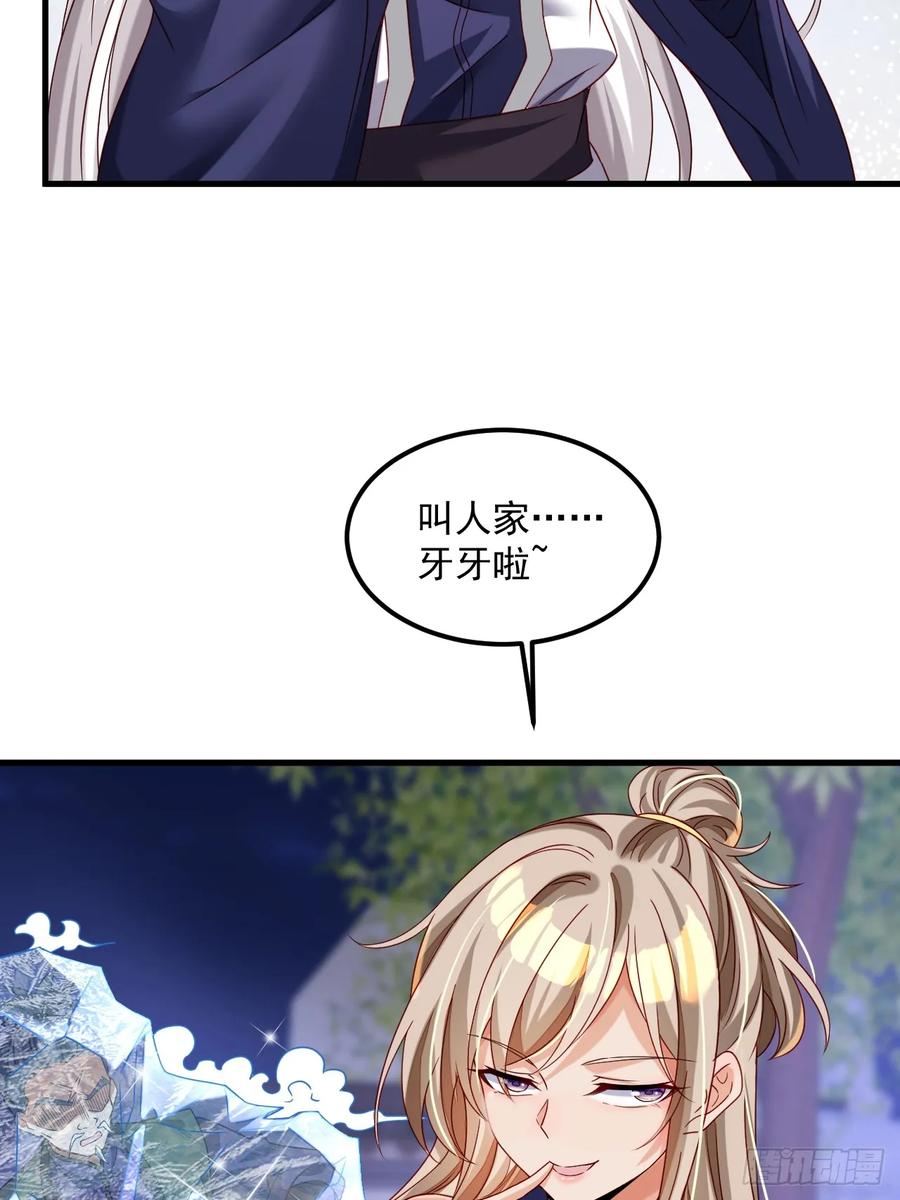 第25话玩阴的？我擅长-我在异界拷贝绝世神功-岛上Project（第5张）