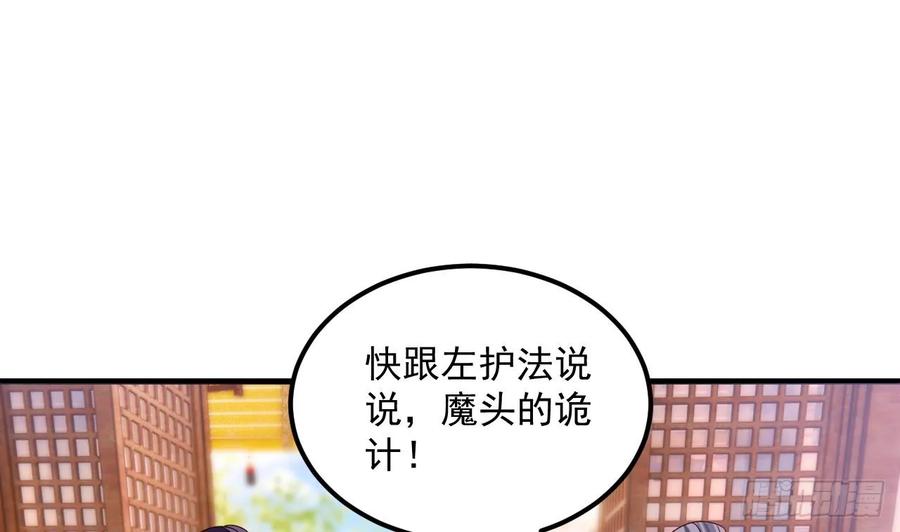 第26话将计就计再就计-我在异界拷贝绝世神功-岛上Project（第10张）