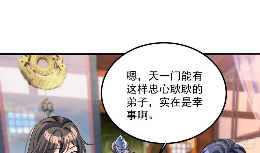 第26话将计就计再就计-我在异界拷贝绝世神功-岛上Project（第7张）