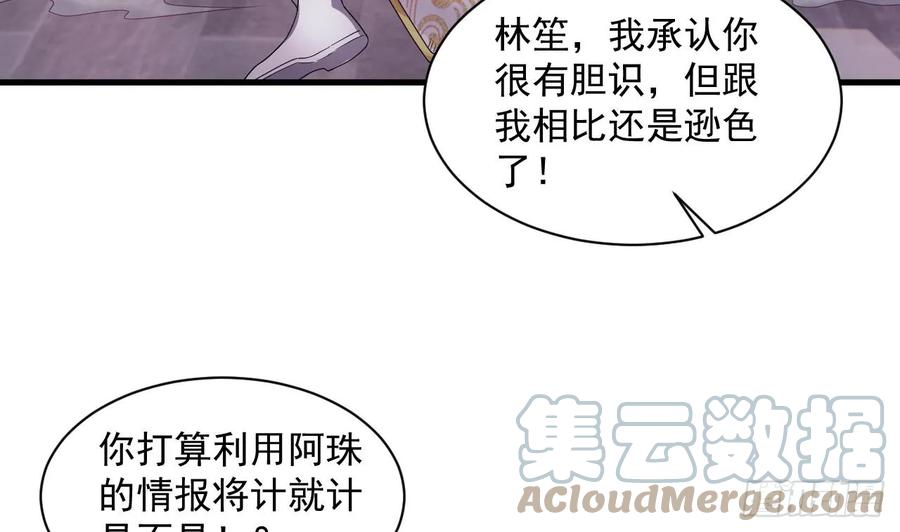 第27话就是这么丝滑-我在异界拷贝绝世神功-岛上Project（第6张）
