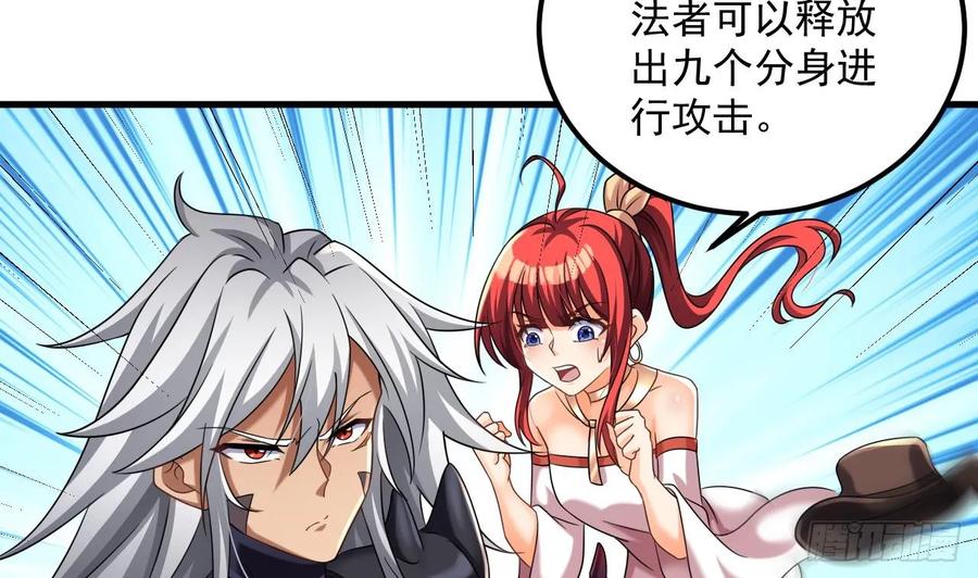 第32话输送真气！-我在异界拷贝绝世神功-岛上Project（第16张）