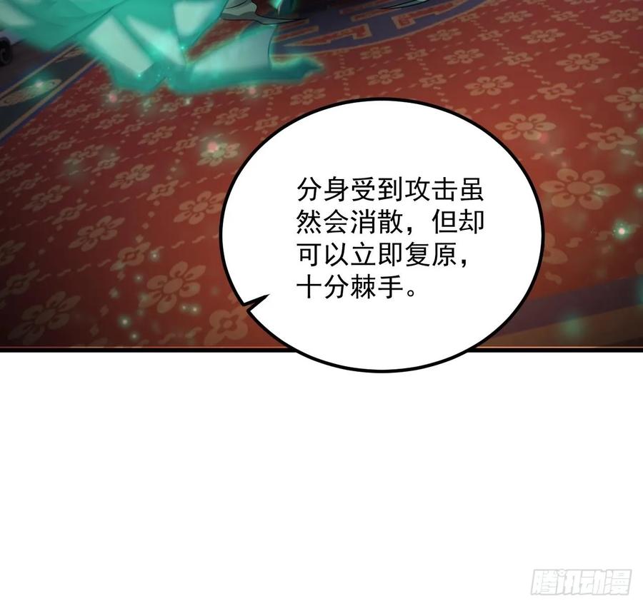 第32话输送真气！-我在异界拷贝绝世神功-岛上Project（第20张）