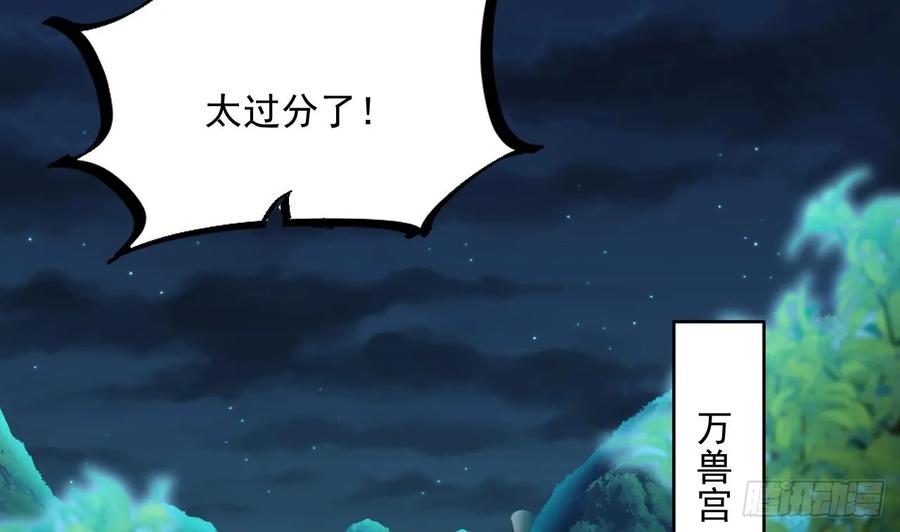 第35话宫主又离家出走了！-我在异界拷贝绝世神功-岛上Project（第4张）