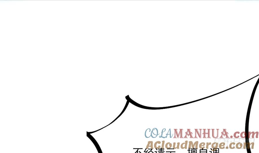 第35话宫主又离家出走了！-我在异界拷贝绝世神功-岛上Project（第6张）