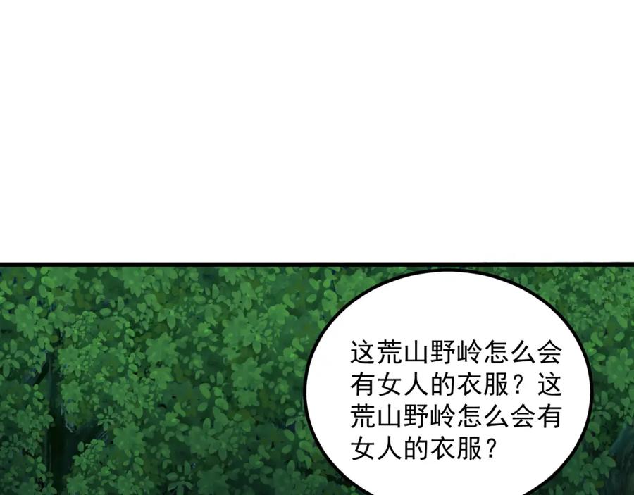 第37话神兽……-我在异界拷贝绝世神功-岛上Project（第4张）