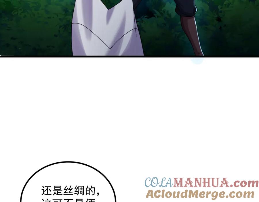 第37话神兽……-我在异界拷贝绝世神功-岛上Project（第6张）