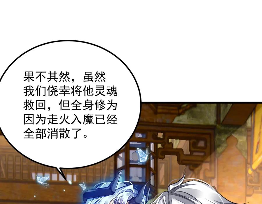 第2话师父，请调教！-我在异界拷贝绝世神功-岛上Project（第6张）