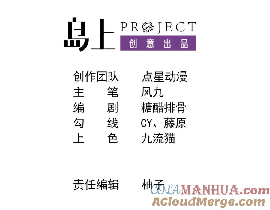 第2话师父，请调教！-我在异界拷贝绝世神功-岛上Project（第4张）