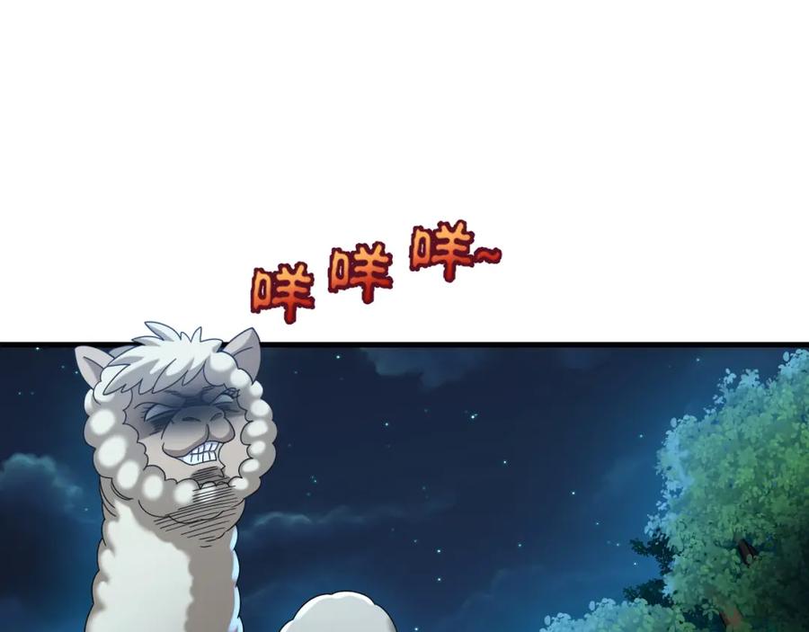 第38话臣服于打败他的人-我在异界拷贝绝世神功-岛上Project（第4张）