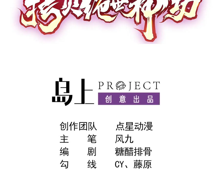 第38话臣服于打败他的人-我在异界拷贝绝世神功-岛上Project（第2张）