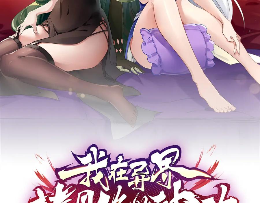 第38话臣服于打败他的人-我在异界拷贝绝世神功-岛上Project（第1张）