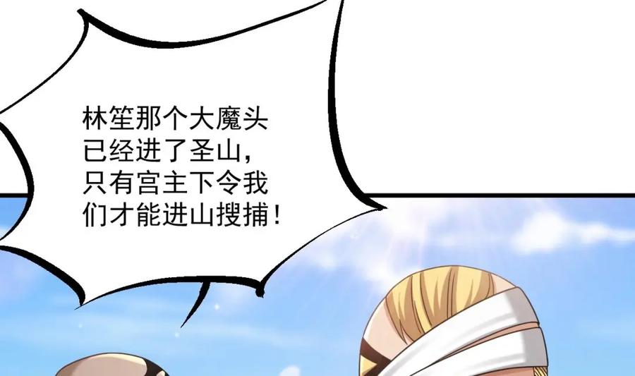 第39话握草-我在异界拷贝绝世神功-岛上Project（第8张）