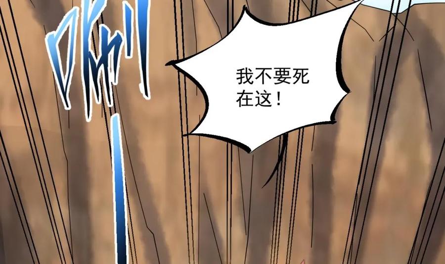 第40话真男人-我在异界拷贝绝世神功-岛上Project（第5张）