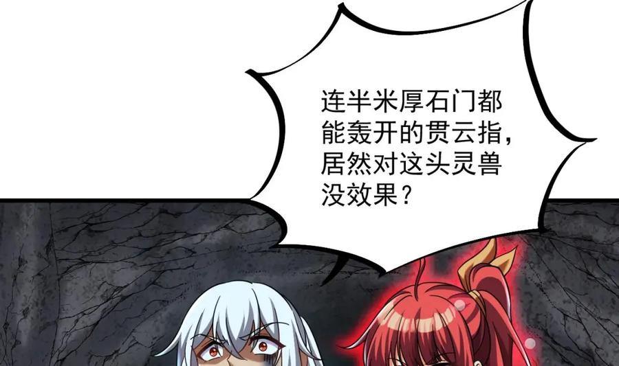 第42话霸指-我在异界拷贝绝世神功-岛上Project（第7张）