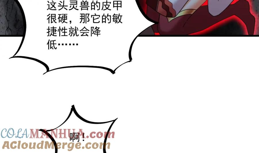 第42话霸指-我在异界拷贝绝世神功-岛上Project（第9张）