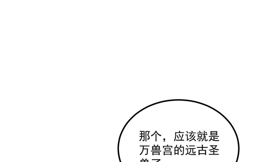 第43话圣墟-我在异界拷贝绝世神功-岛上Project（第19张）