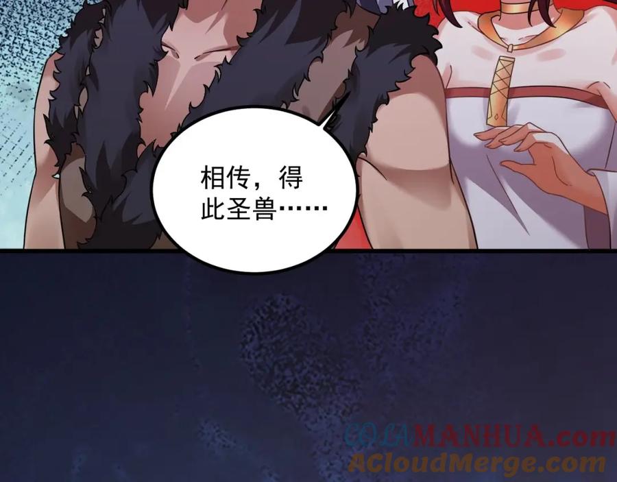 第43话圣墟-我在异界拷贝绝世神功-岛上Project（第21张）